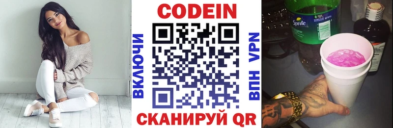 MEGA зеркало  Бугуруслан  Кодеин напиток Lean (лин)  сколько стоит 